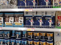 -友谊超市(海拉尔店)