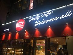 门面-85度C(莆田方圆荟馨宜新天地店)