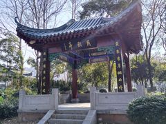 -古琴台