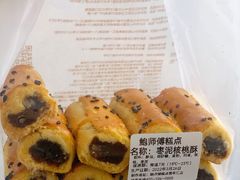 -鲍师傅糕点(青年汇店)