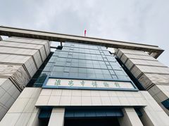 -淮安市博物馆