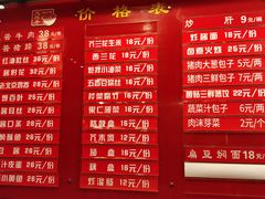 菜单-天兴居(鲜鱼口街店)