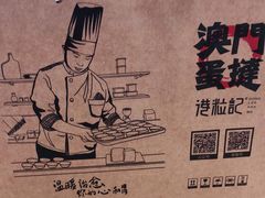 -港粒记喜挞(运城万达广场店)