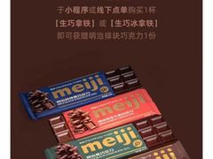 -Manner Coffee(芮欧百货店)