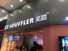 门面-狐狸和向日葵(北京路店)