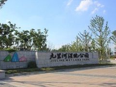 -九里河湿地公园