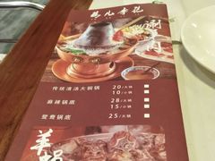 -清真·鸦儿李记·涮肉(武圣路店)