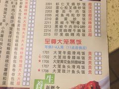 菜单-喜鹊茶点.啫煲(车陂店)