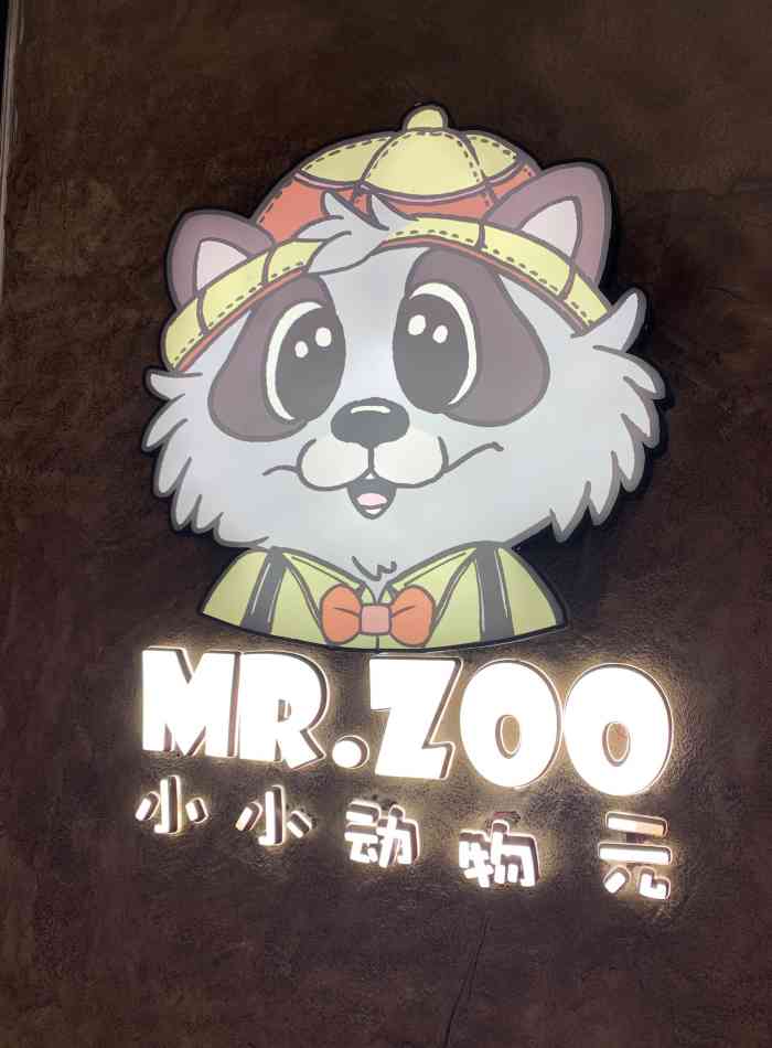 zoo小小动物元室内动物园(上海杨浦悠方中心)-"很适合小孩子去体验的