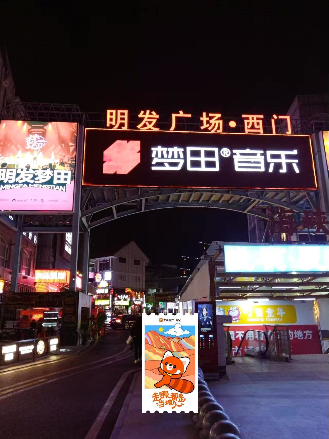 厦门美食地标