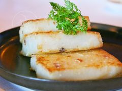 XO酱萝卜糕-富力丽思卡尔顿酒店·丽轩中餐厅