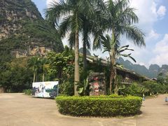 -大新明仕山庄