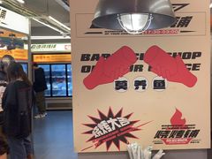 -地摊风云龙虾烧烤铺(裕民店)