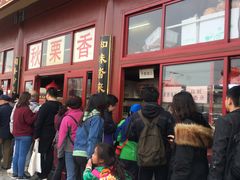 -秋栗香(地安门店)