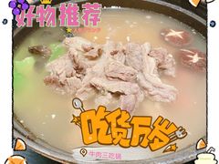 -罗勒家·养生火锅· Bistro(大望路店)