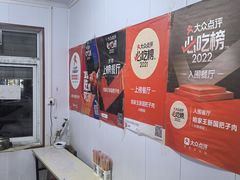 -咱家王新国把子肉(县东巷店)