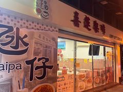 -喜莲咖啡