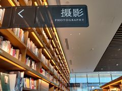-茑屋书店(天目里店)