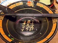 -天然豚骨拉面专门店 一兰(铜锣湾店)
