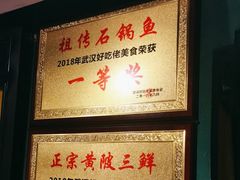 -小凤庭·地道湖北菜武昌鱼·藕汤(38年黄鹤楼店)