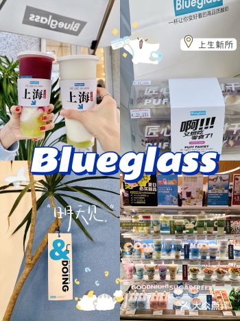 魔都探店｜一起喝酸奶一起变好看哟