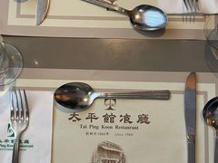 -太平馆餐厅(尖沙咀店)