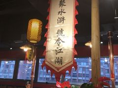-号令江湖·水浒烤肉(和畅睦邻中心店)