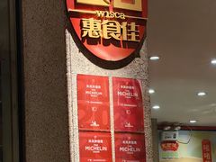 -惠食佳(滨江大公馆店)