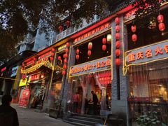 门面-赵家院子佬火锅(重庆总店)
