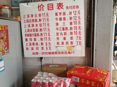 -坚记面店(一德路店)