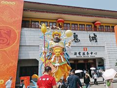 -丰都鬼城名山景区