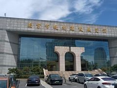 -南京市规划建设展览馆