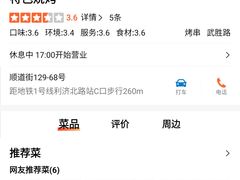 -利济北路(地铁站)