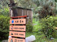 -苍山感通索道