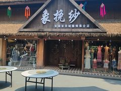 -西双版纳原始森林公园