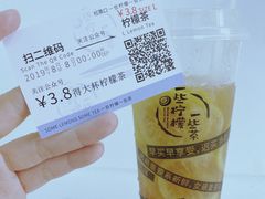 -一些柠檬一些茶(西村店)