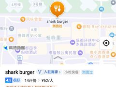 -shark burger·鲨鱼汉堡(交子大道店)