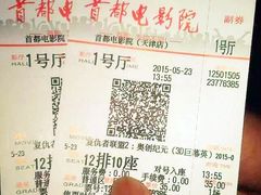 -首都电影院(天津店 中国巨幕)