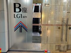 -金鹰超市(国际购物中心新街口店)