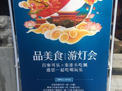 -秦淮小吃城(夫子庙店)
