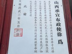 -大槐树寻根祭祖园