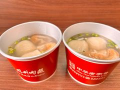 -同利肉燕老铺(澳门路店)