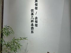 -李山山茶事(景枫店)