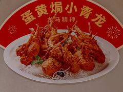 -阿伟海鲜楼·福建菜(延寿店)