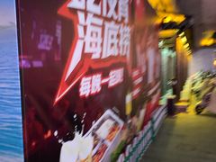 -海底捞火锅(稻河古街夜宵主题店)
