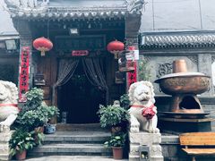 -郭家大院(新源店)