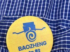 -包整·丝娃娃(一览甲秀楼风景店)