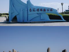 -南汇嘴观海公园