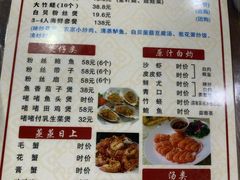 菜单-冯姐生蚝(迎宾广场店)