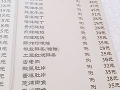 菜单-永兴餐厅(复兴中路店)